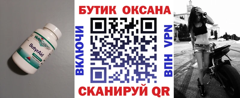 наркотики MEGA вход БУТИРАТ жидкий экстази Корсаков