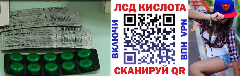 ЛСД экстази кислота  Корсаков 