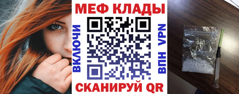 Мефедрон кристаллы  Корсаков 
