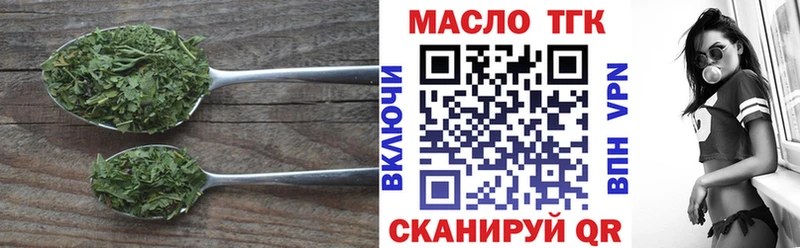 Дистиллят ТГК гашишное масло  Корсаков 